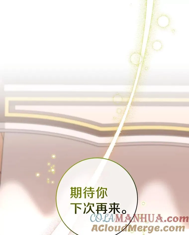 29.派长大了 第105页