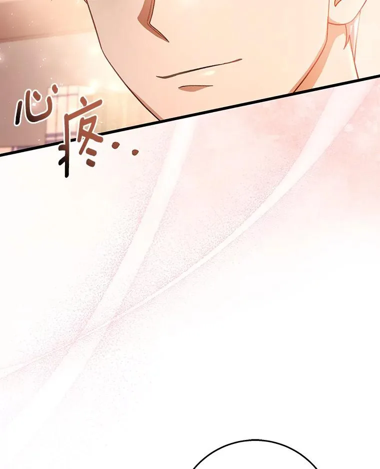 29.派长大了 第114页