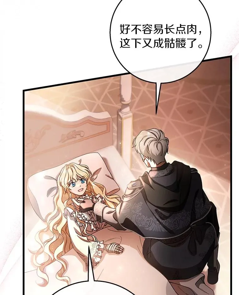 29.派长大了 第115页