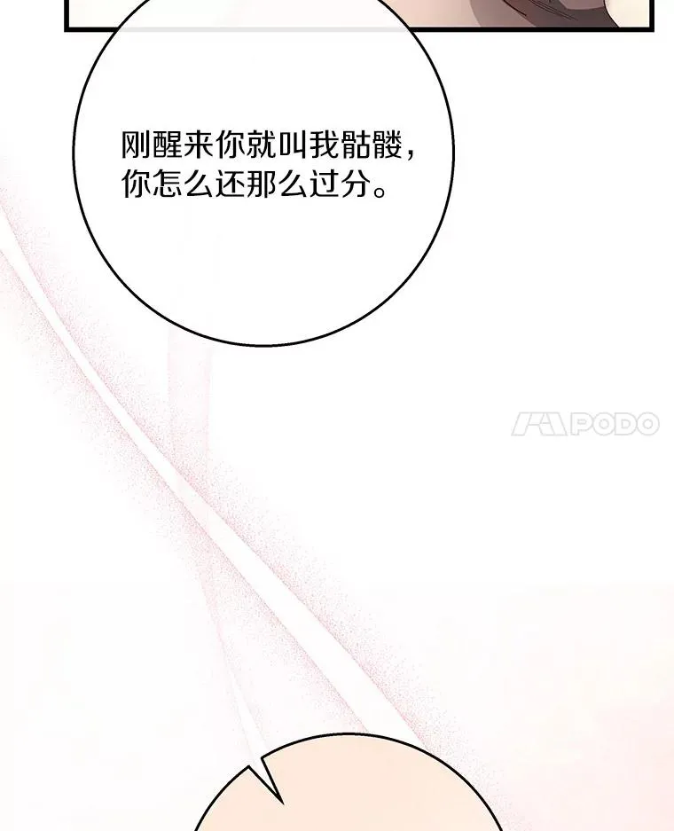 29.派长大了 第116页