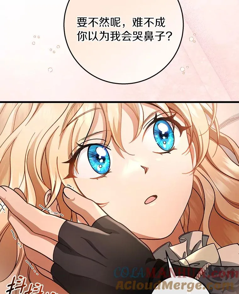 29.派长大了 第117页