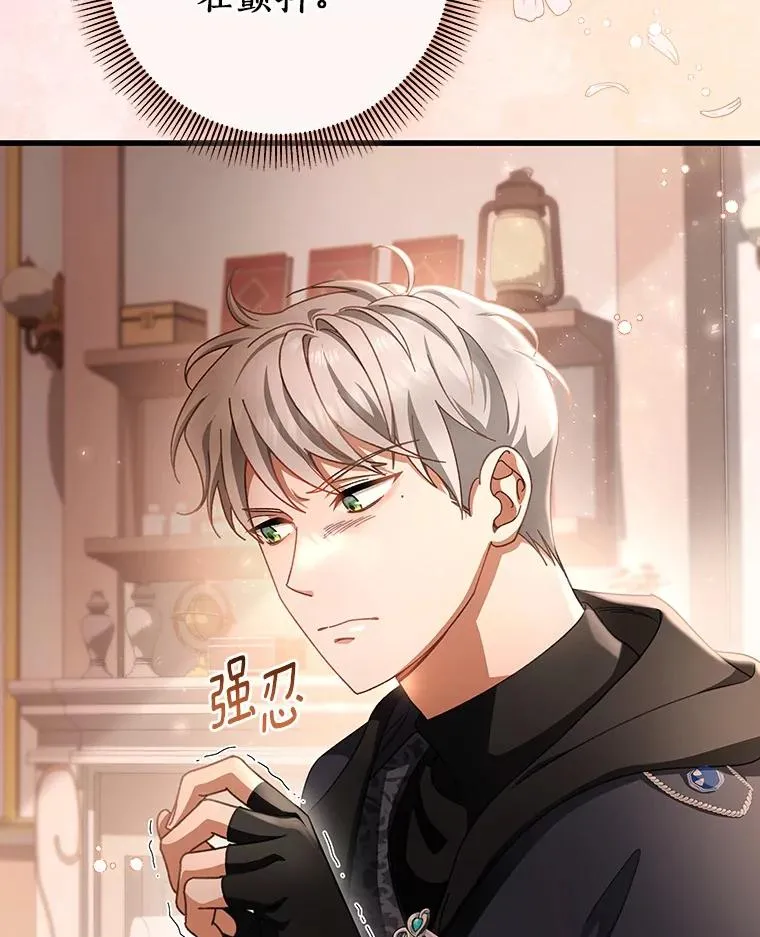 29.派长大了 第119页