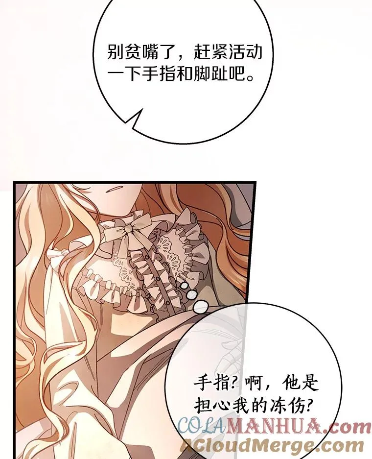 29.派长大了 第121页