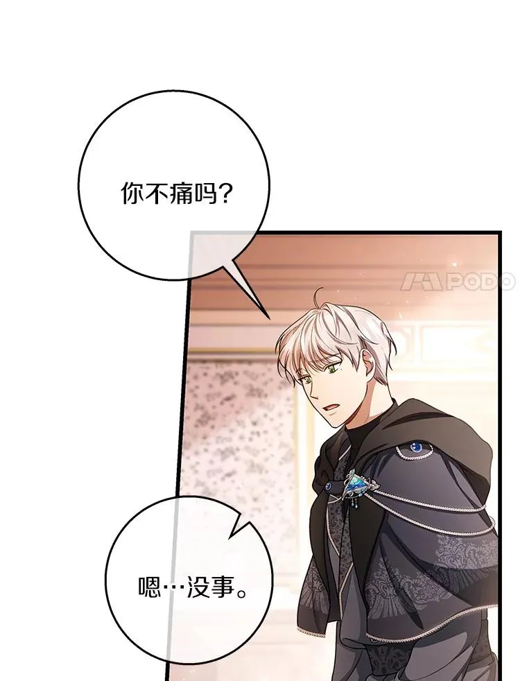 29.派长大了 第123页