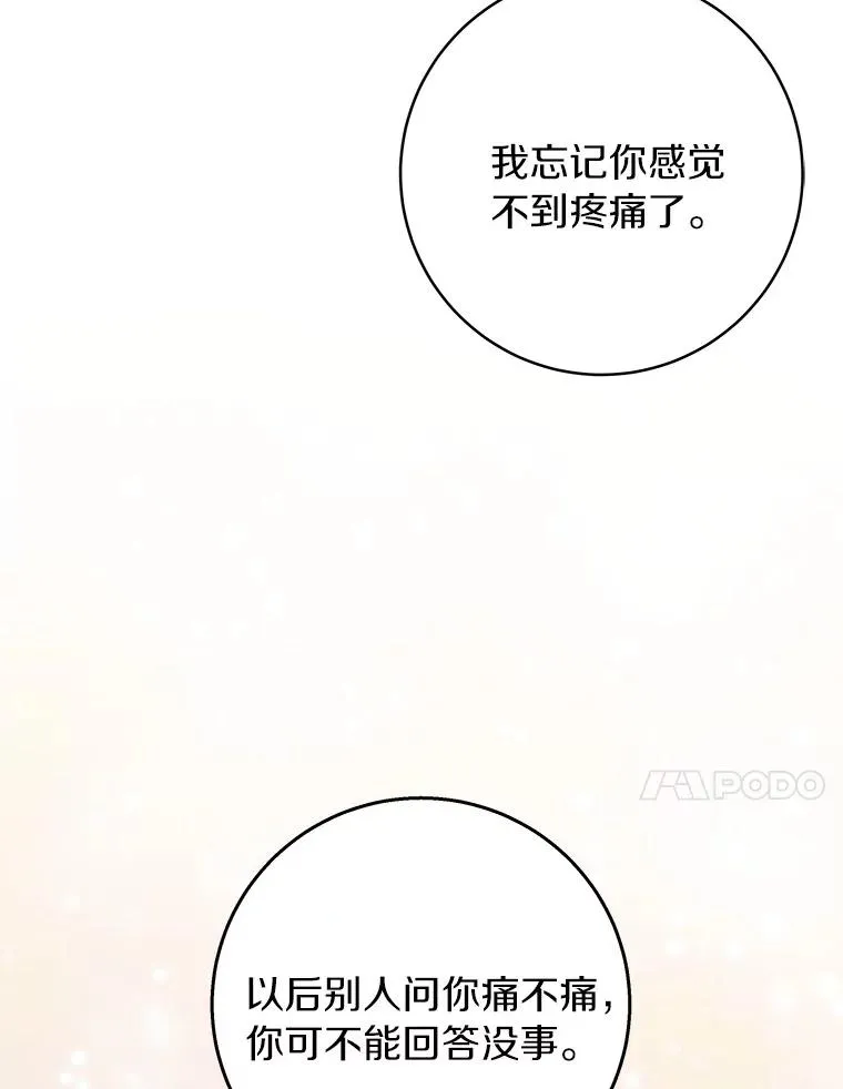 29.派长大了 第126页