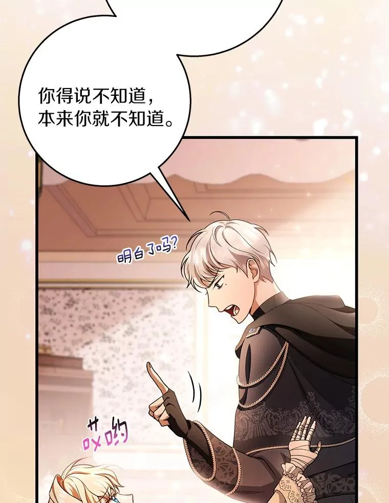 29.派长大了 第127页