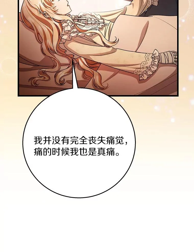 29.派长大了 第128页
