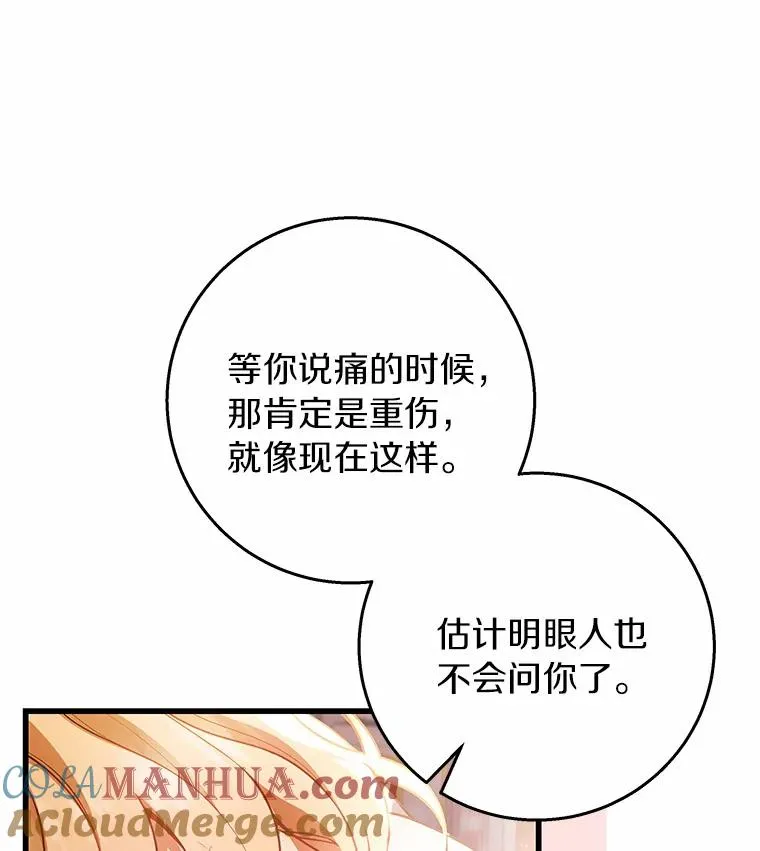29.派长大了 第129页