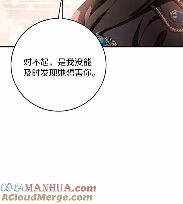 29.派长大了 第133页