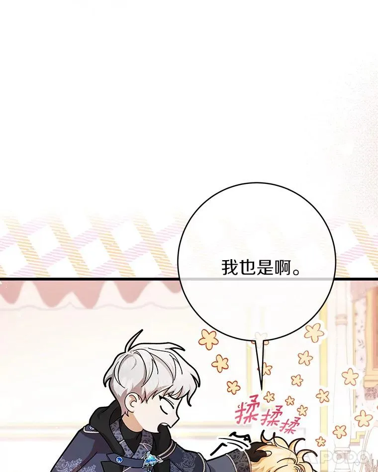 29.派长大了 第134页
