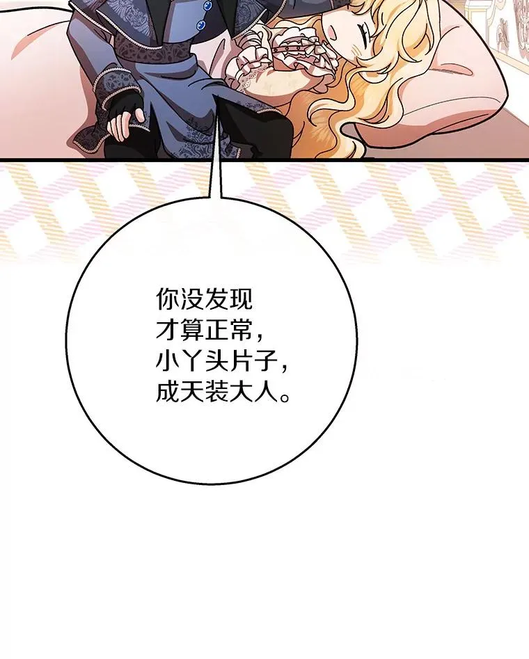 29.派长大了 第135页