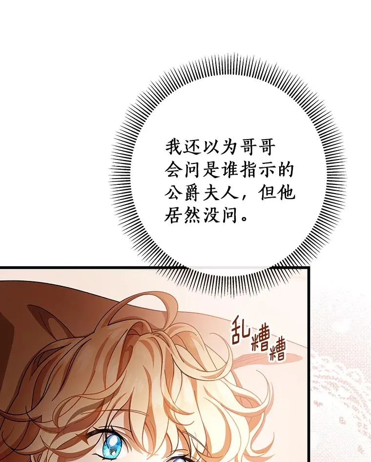 29.派长大了 第136页