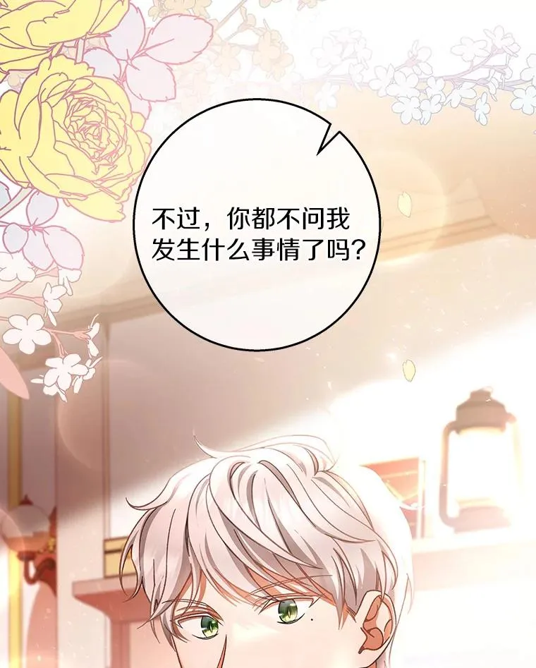 29.派长大了 第138页