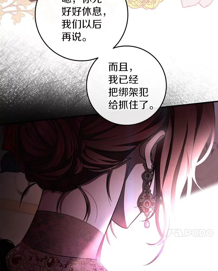29.派长大了 第140页