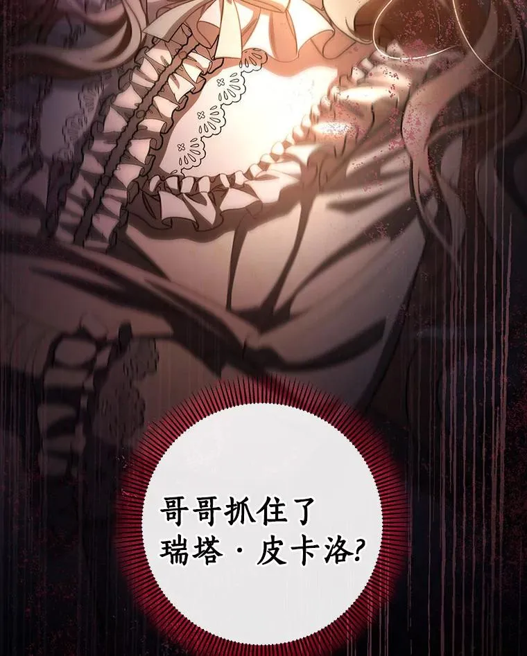 29.派长大了 第142页