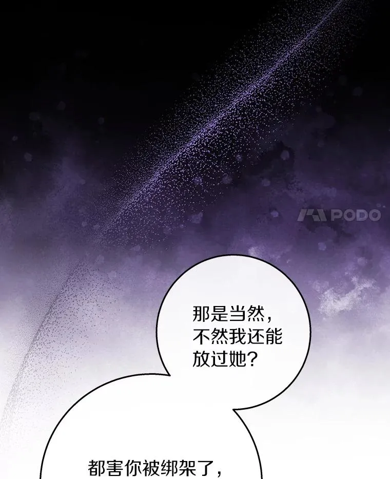 30.小不忍则乱大谋 第4页