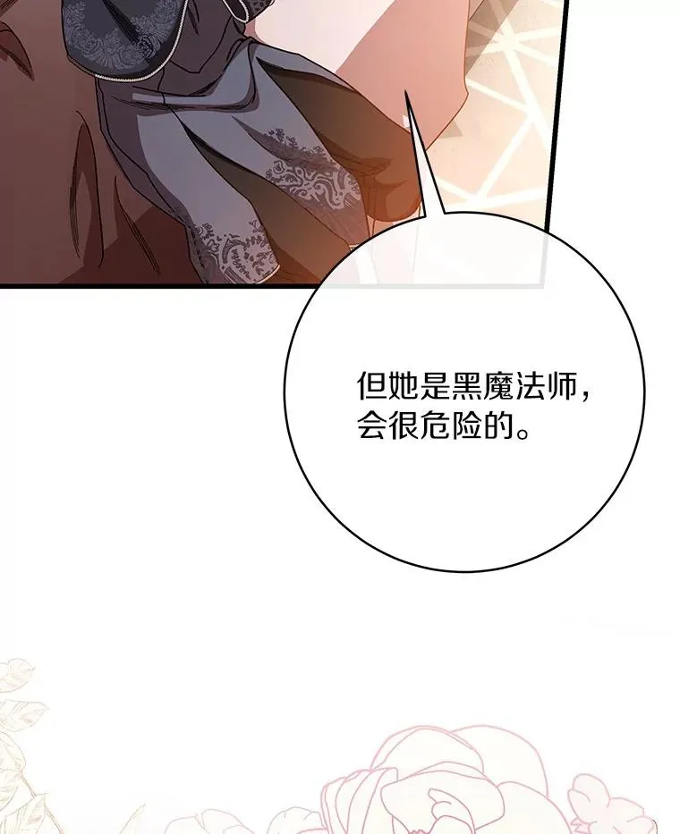 30.小不忍则乱大谋 第6页
