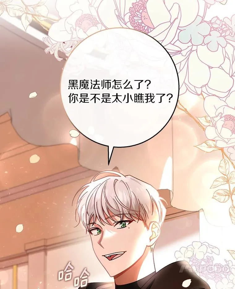 30.小不忍则乱大谋 第7页