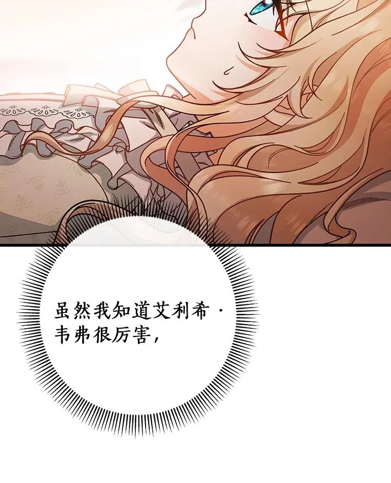 30.小不忍则乱大谋 第10页