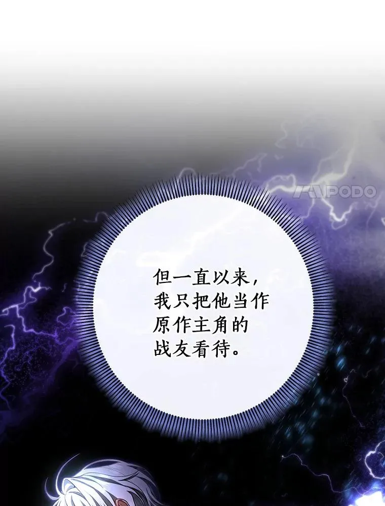 30.小不忍则乱大谋 第11页