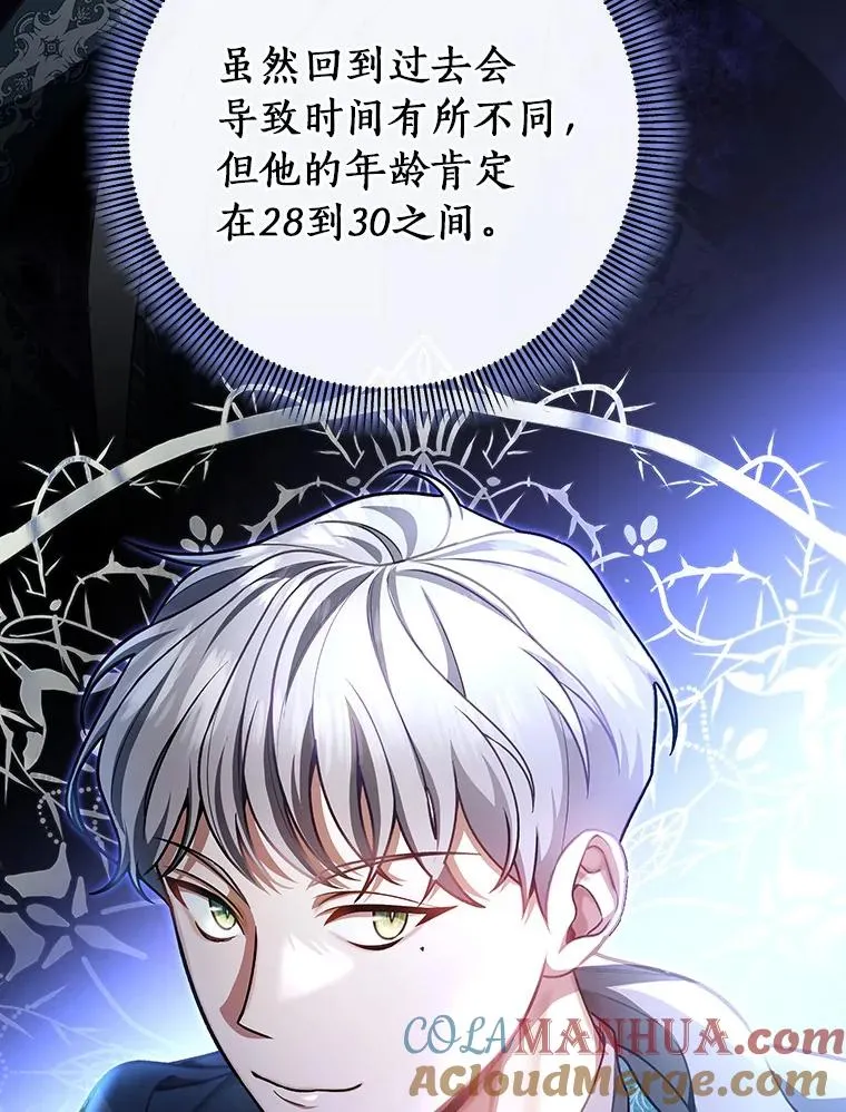 30.小不忍则乱大谋 第13页