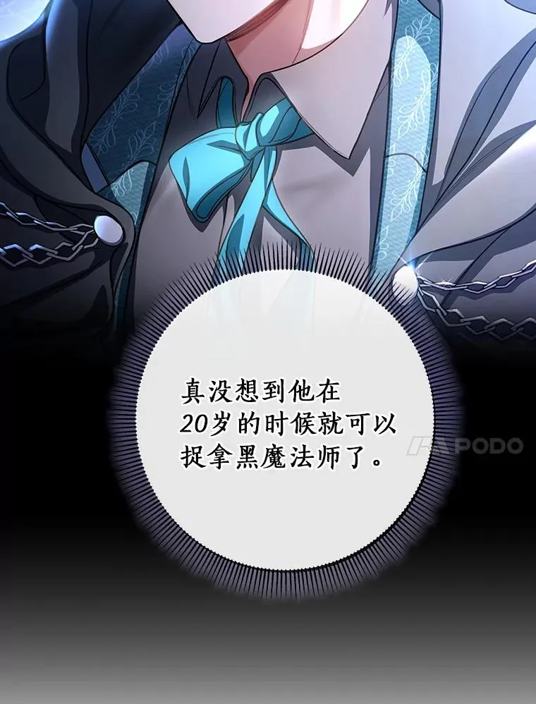 30.小不忍则乱大谋 第14页