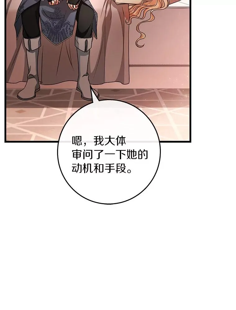30.小不忍则乱大谋 第16页