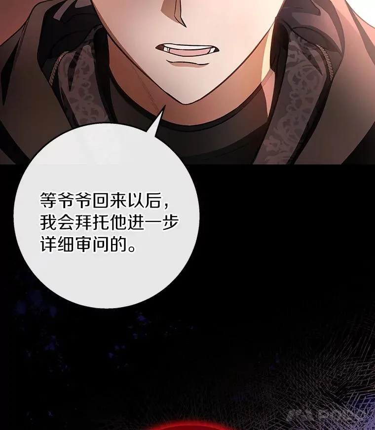 30.小不忍则乱大谋 第18页
