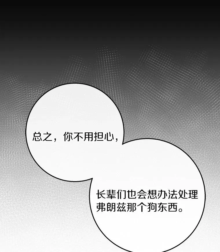 30.小不忍则乱大谋 第22页