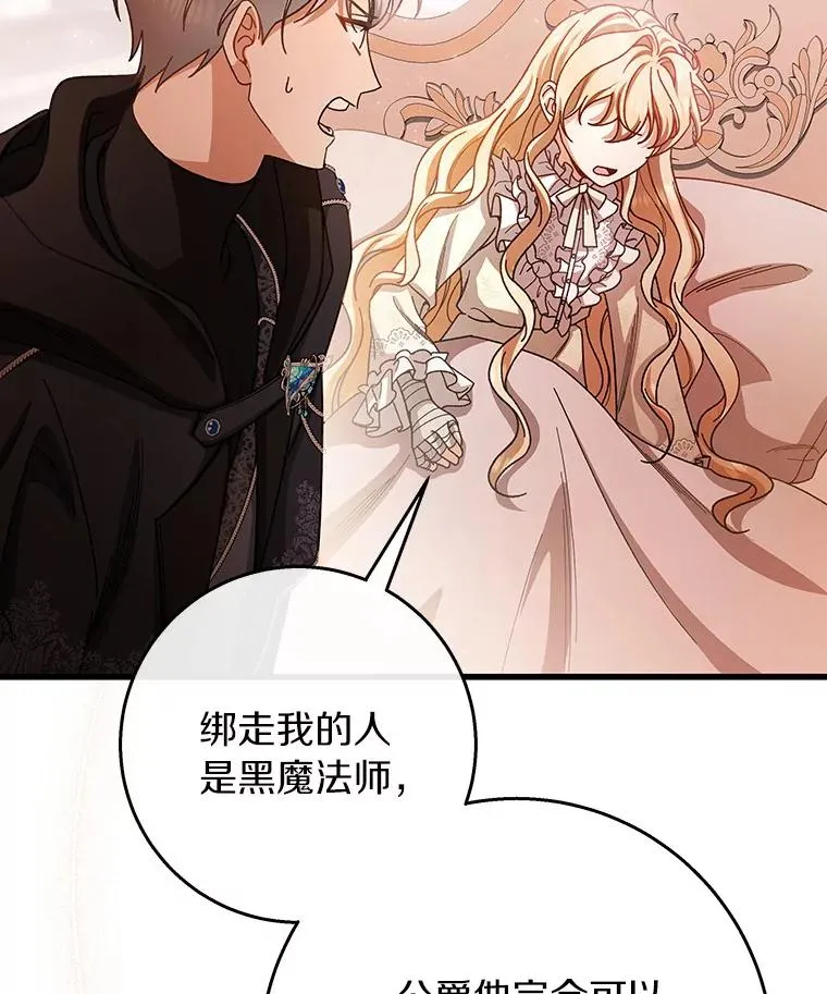 30.小不忍则乱大谋 第28页