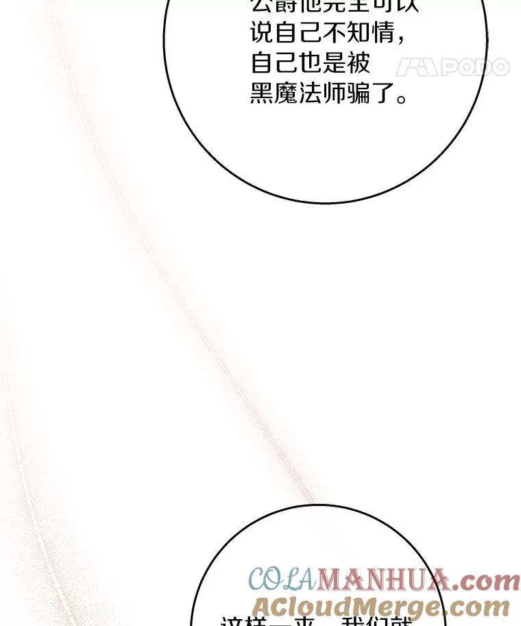 30.小不忍则乱大谋 第29页