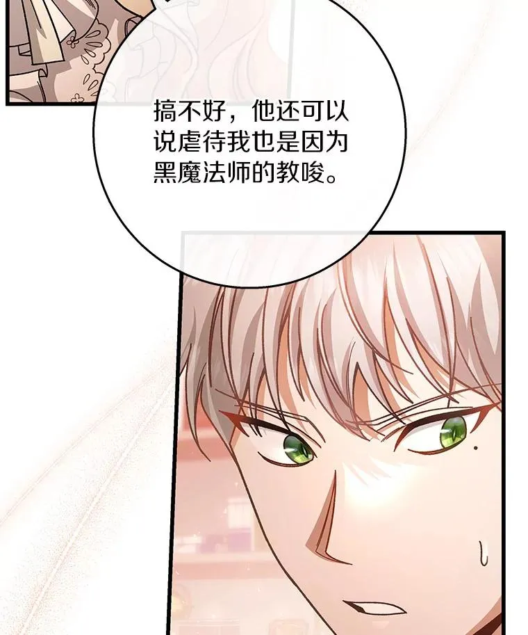 30.小不忍则乱大谋 第31页