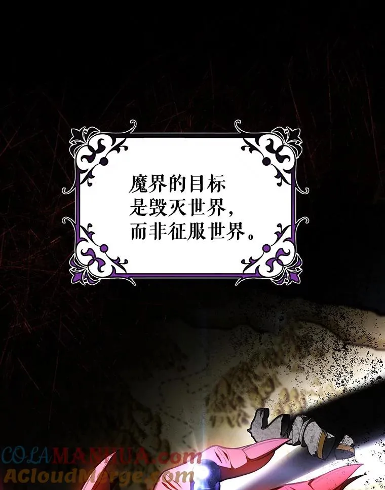30.小不忍则乱大谋 第33页