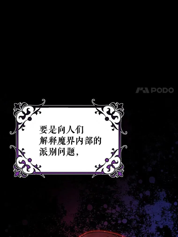 30.小不忍则乱大谋 第39页