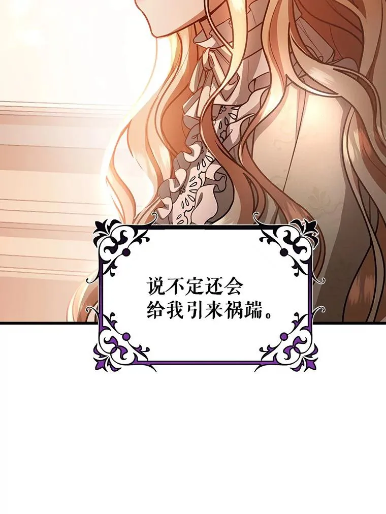 30.小不忍则乱大谋 第43页