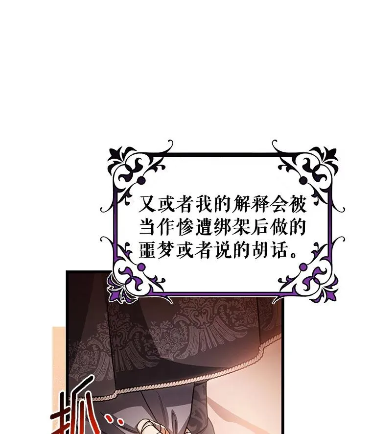30.小不忍则乱大谋 第44页