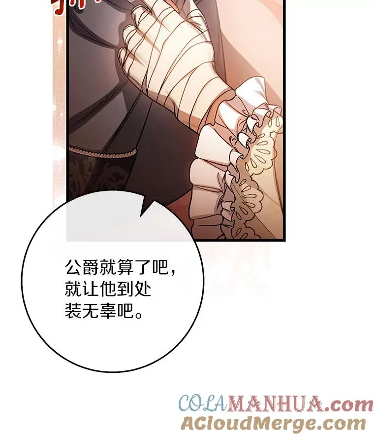 30.小不忍则乱大谋 第45页