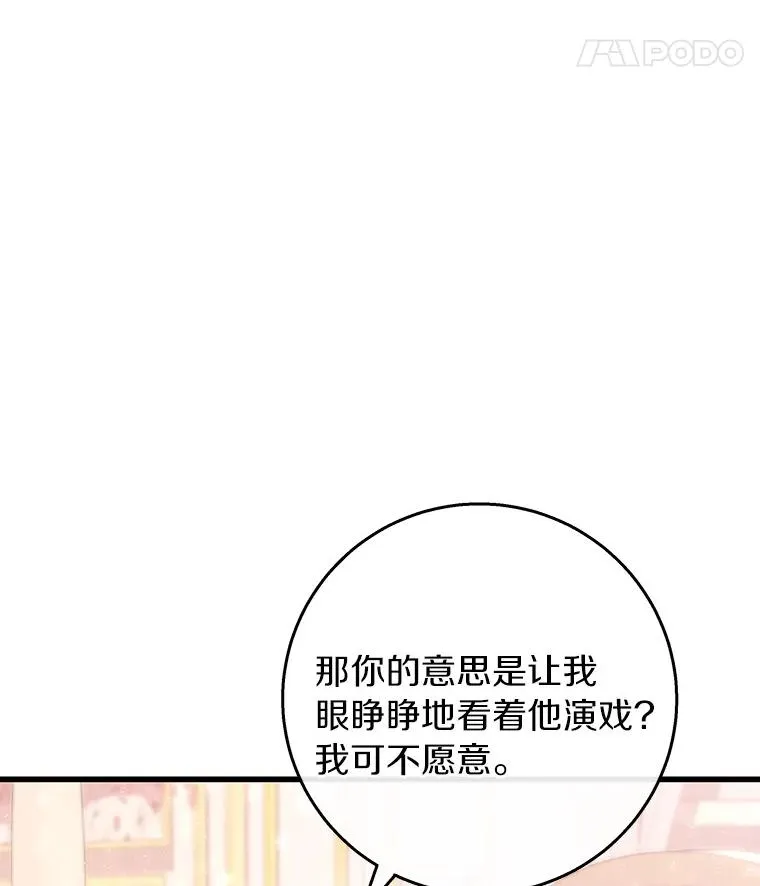 30.小不忍则乱大谋 第46页