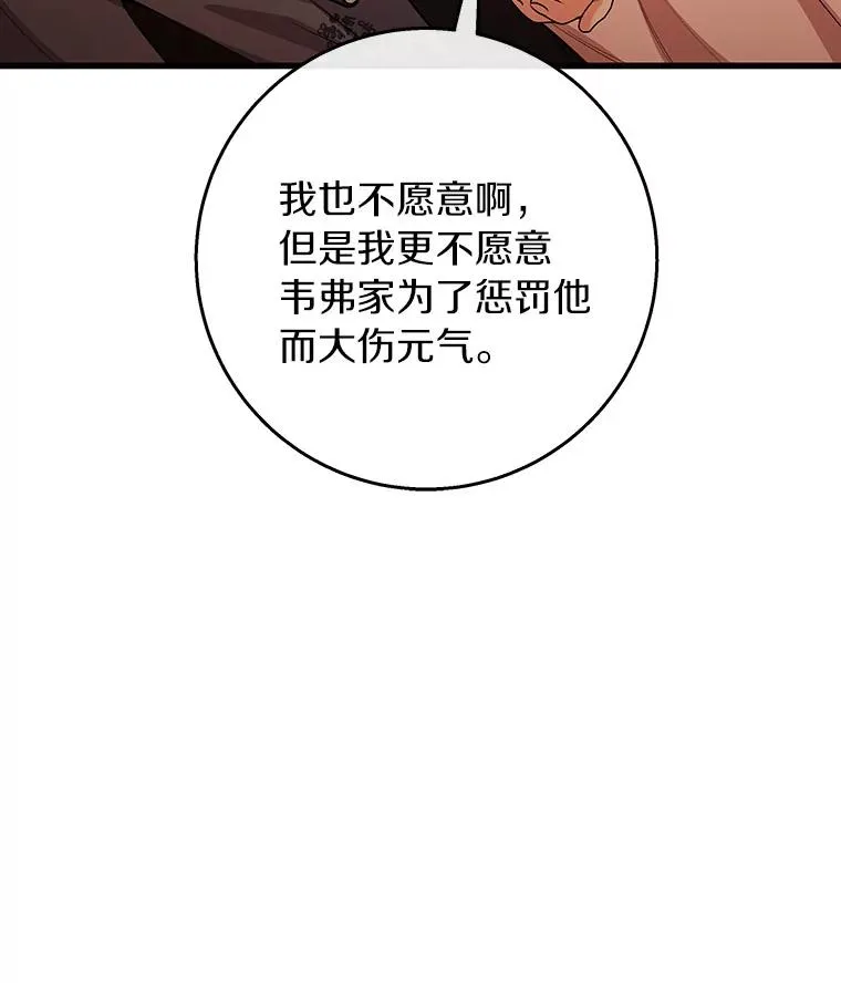30.小不忍则乱大谋 第48页