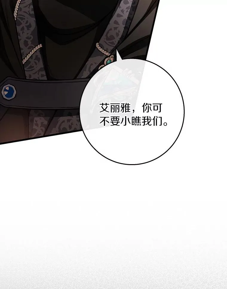 30.小不忍则乱大谋 第50页