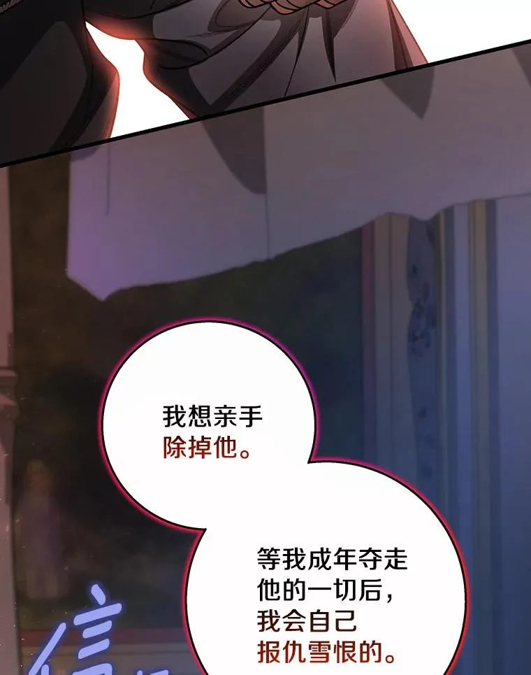 30.小不忍则乱大谋 第52页