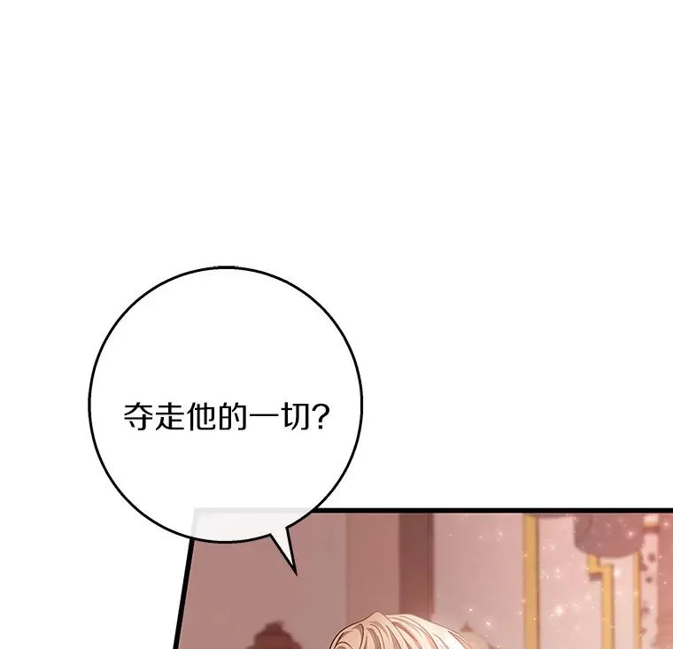 30.小不忍则乱大谋 第55页
