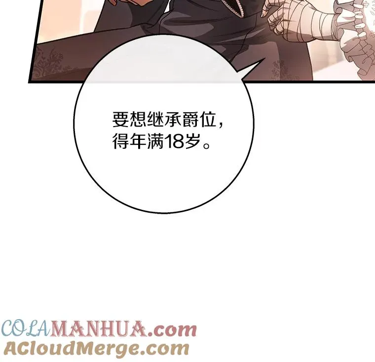 30.小不忍则乱大谋 第57页