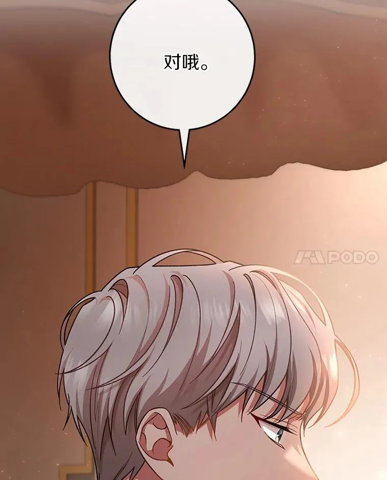 30.小不忍则乱大谋 第60页