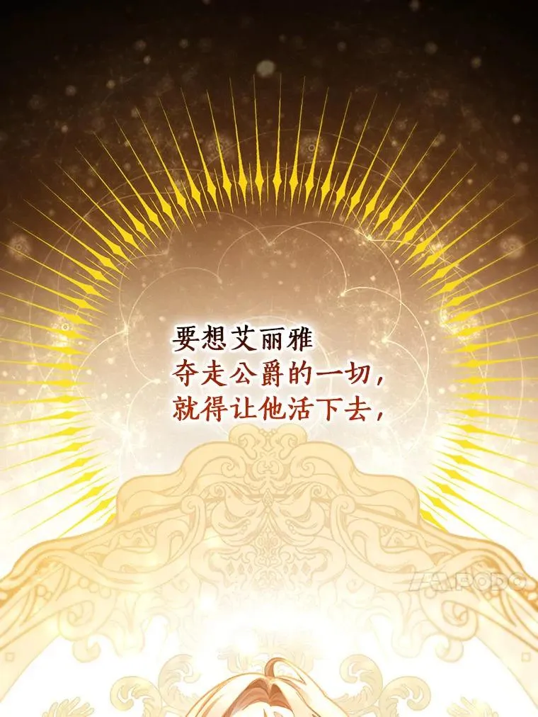 30.小不忍则乱大谋 第70页