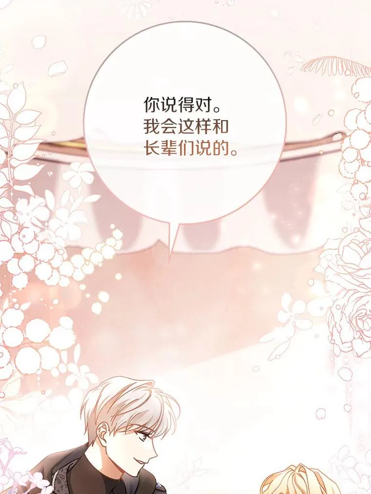 30.小不忍则乱大谋 第75页