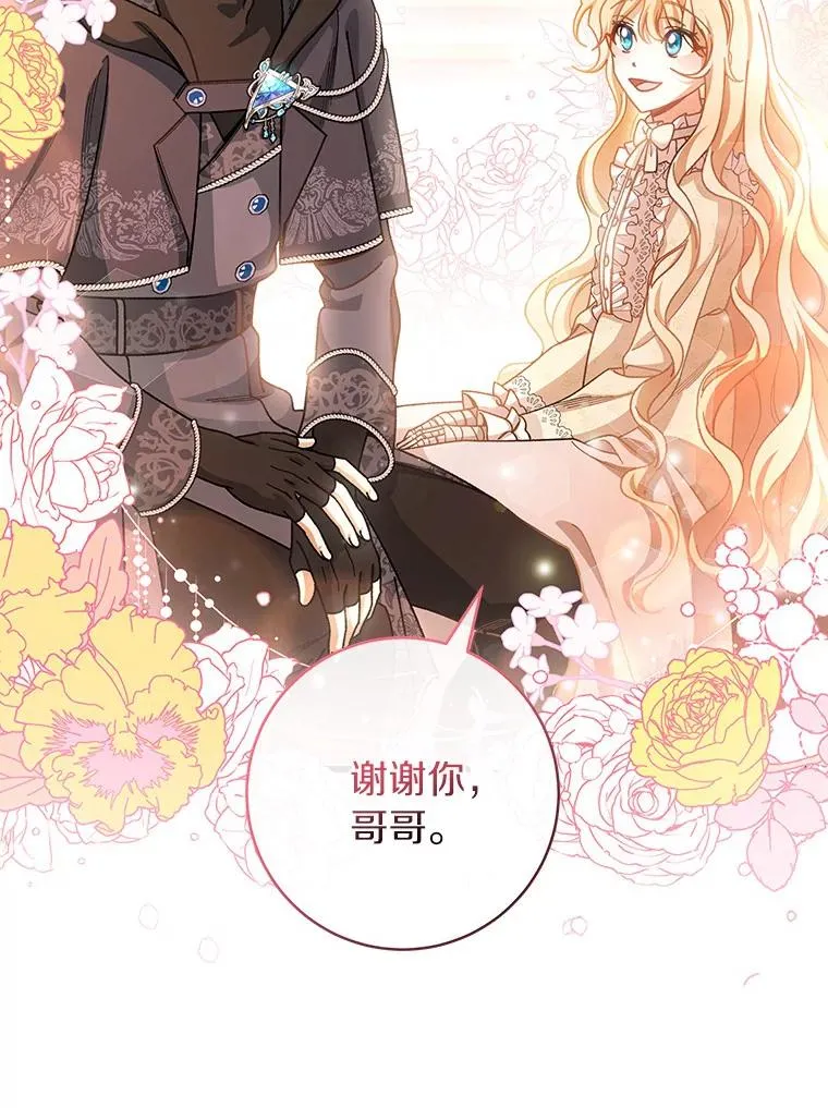 30.小不忍则乱大谋 第76页