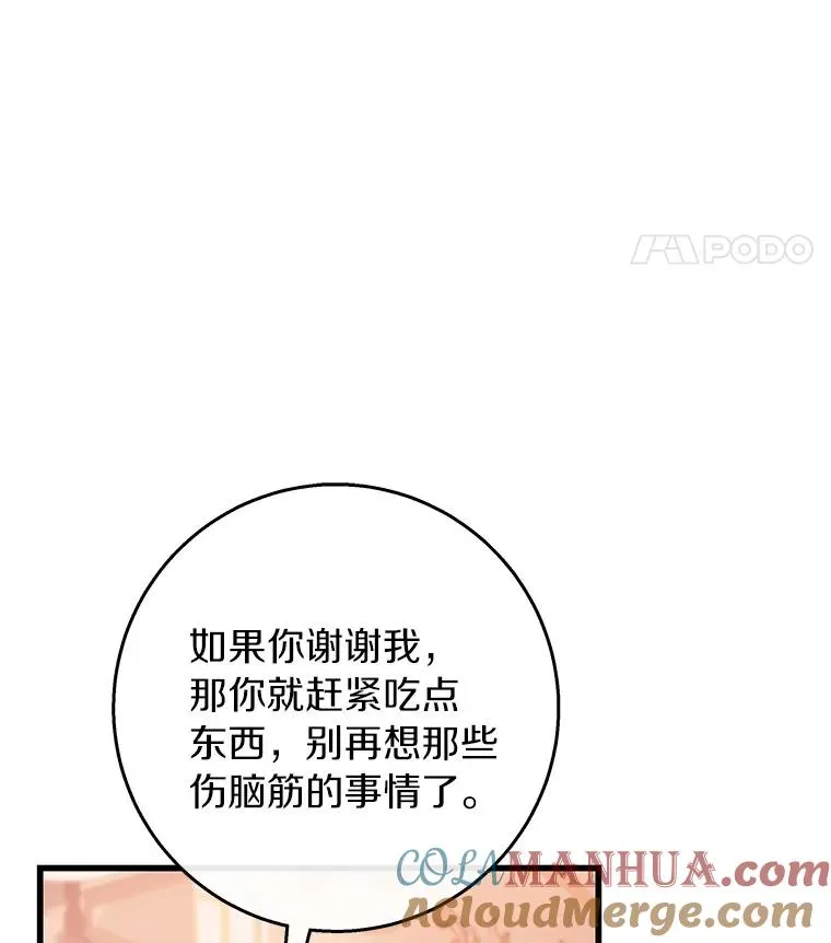 30.小不忍则乱大谋 第77页
