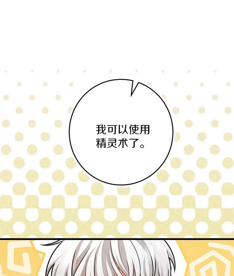 30.小不忍则乱大谋 第82页