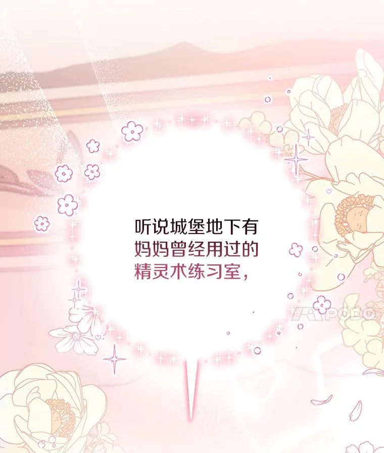 30.小不忍则乱大谋 第84页
